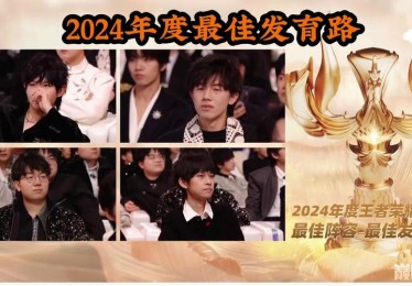 「见证KPL年度大奖：开云体育官网详尽列举最佳选手、最佳新人与最佳教练荣耀」