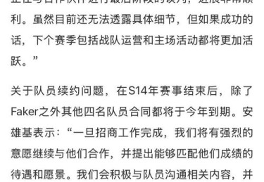T1 多视野推进：在开云体育官网 强调 Faker 常用蛇女等强推线中单，辅以上野下路同步开花