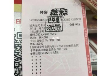 拆解竞猜型彩票：在开云体育平台学习如何根据比赛信息下注，让数据与直觉巧妙结合