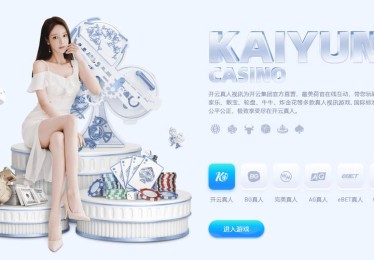 开云体育官方网站导航指南：快速找到您喜欢的AG真人游戏