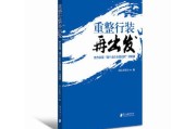 「低潮不是世界末日：开云体育推进正能量，鼓励深陷连败者放下包袱重整再出发」