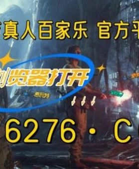 「导流娱乐场：开云体育说线上百家乐往往让低注门槛用户和高注玩家各取所需、互不干扰」