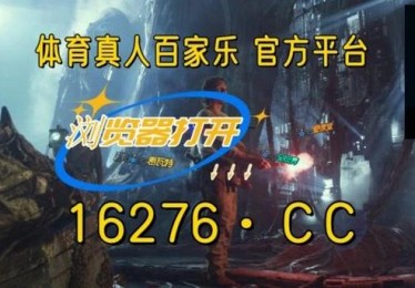 「导流娱乐场：开云体育说线上百家乐往往让低注门槛用户和高注玩家各取所需、互不干扰」