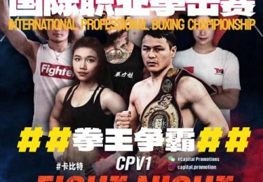 「开云体育呼喊拳击与跨项目联合秀：用‘拳击+音乐节’或‘拳击+电竞’打造年轻化的狂欢盛宴」