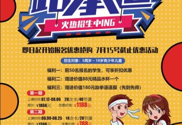 跆拳道爱好者必看：开云体育发布全新跆拳道内容，跆拳道广开套路