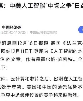“赞助商群雄逐利：开云体育调查传统体育品牌、科技巨头纷纷抢滩电竞市场的背后动因”