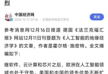 “赞助商群雄逐利：开云体育调查传统体育品牌、科技巨头纷纷抢滩电竞市场的背后动因”