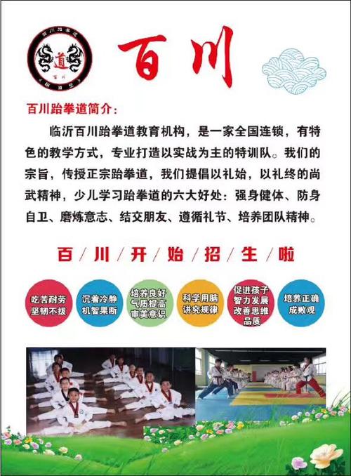 跆拳道爱好者必看:开云体育发布全新跆拳道内容,跆拳道广开套路