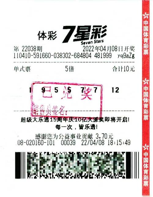 开云体育:彩票合买成新趋势,众人合力中大奖,开彩科技有限公司