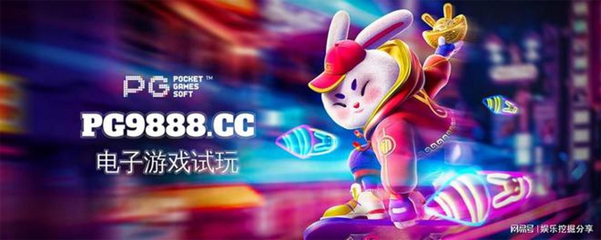 开云体育:PG电子新作发布,游戏画面更加震撼