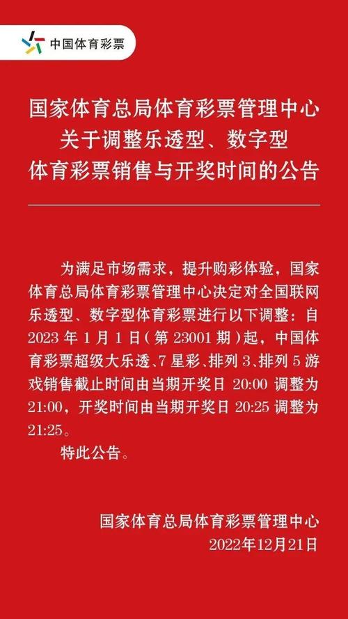 开云体育官网分析:开云体育助你了解乐透号码的冷热趋势,开乐彩官方网站