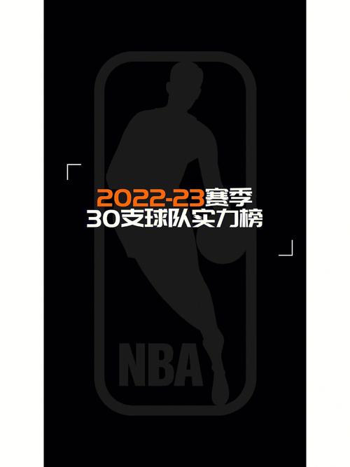 开云体育官网报道:NBA赛季博彩热门,哪些球队最受玩家青睐?