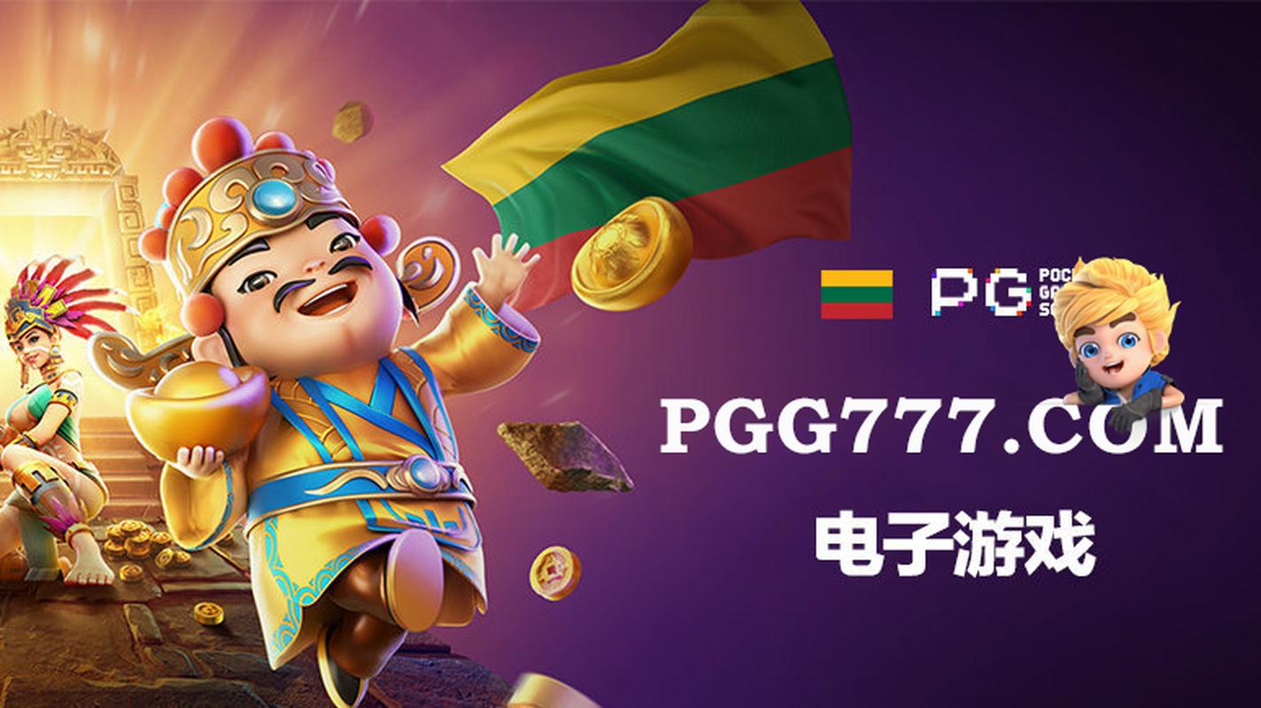 开云体育app报道:PG电子推出“骑士传说”,中世纪风格震撼发布,骑士传说演员表