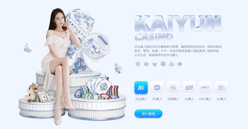 开云体育官方网站导航指南:快速找到您喜欢的AG真人游戏