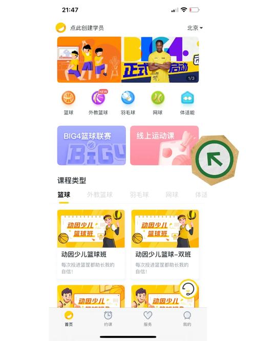 开云体育app界面设计趋势分析:提升体育博彩的用户体验