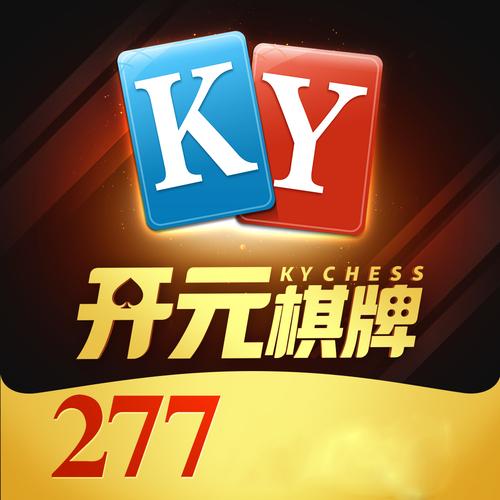 开云体育官网的法律合规性解析:开元棋牌运营许可与用户保障