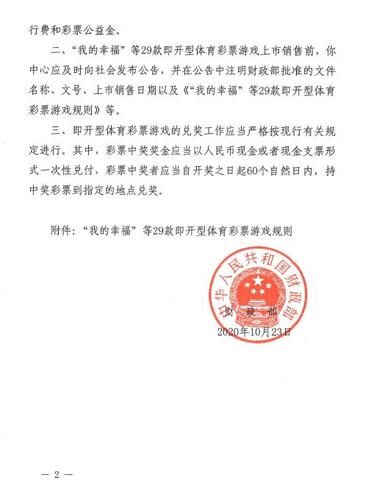 如何通过开云体育app高效管理资金,提升彩票购买与中奖几率的实用指南