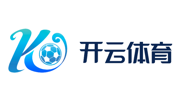 开云体育官网的法律合规性解析:体育博彩运营许可与用户保障