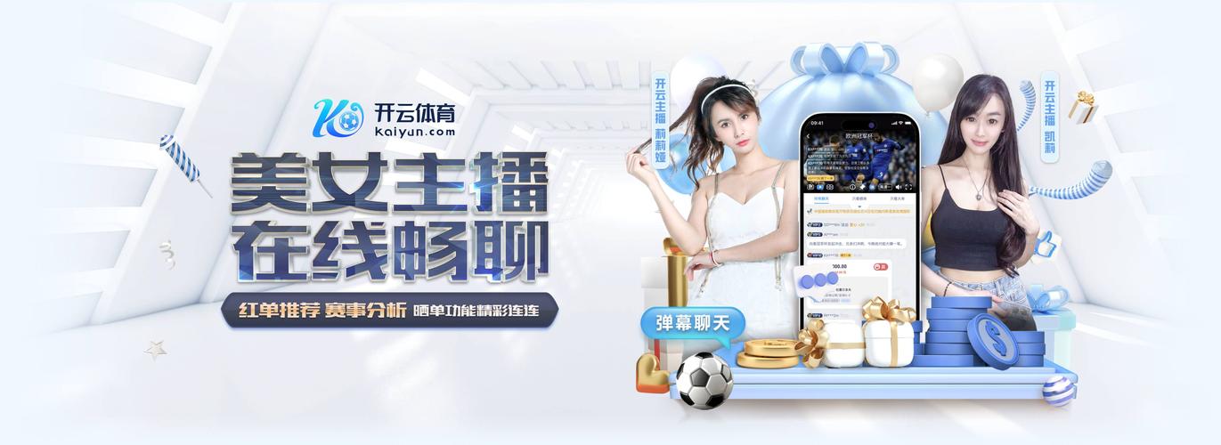 「开云体育app」ag真人自动存取款系统:快捷便捷,确保资金安全