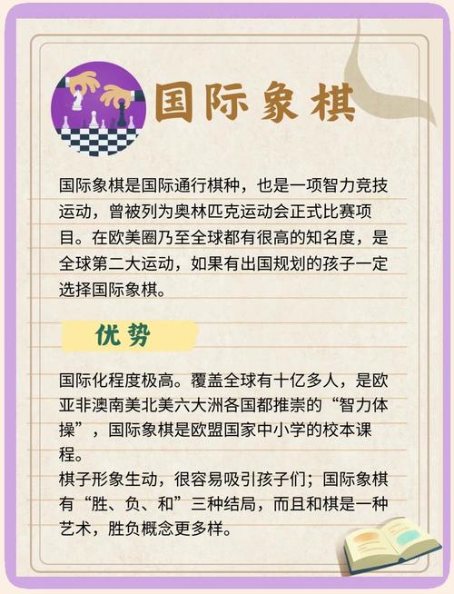「职业棋类运动早已展开投注竞赛:开云体育官网介绍国际象棋、围棋比赛如何成为新赛点」