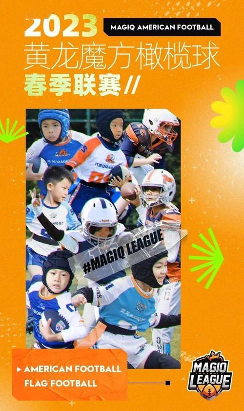 「橄榄球冠军赛一触即发:开云体育带来北半球VS南半球对战下大小分的剧烈波动」