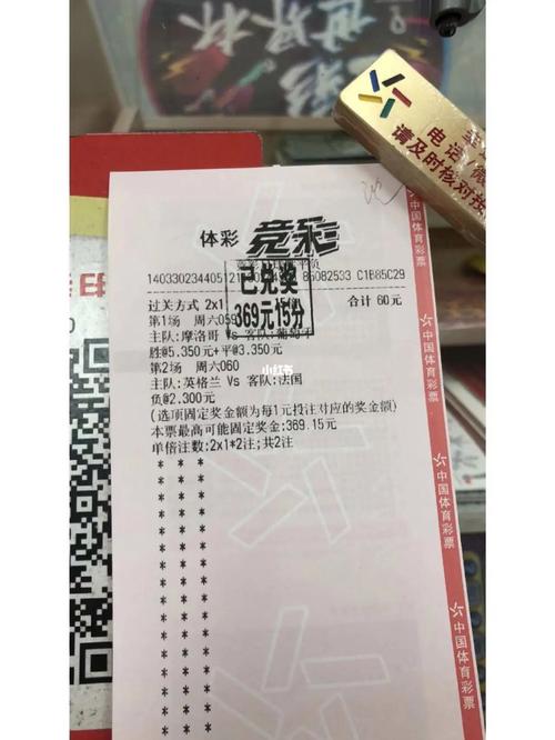 拆解竞猜型彩票:在开云体育平台学习如何根据比赛信息下注,让数据与直觉巧妙结合