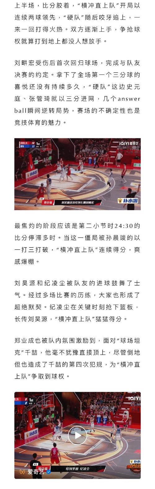 「篮彩波动剧烈:开云体育聚焦季后赛多场翻盘案例,带你走进让分技巧的精髓」