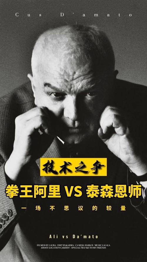 开云体育app专栏回看拳击史上十大经典战役:阿里与泰森的时代精神与技术对决